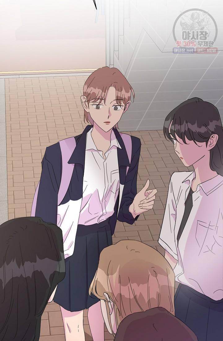 관계지침 20화 6