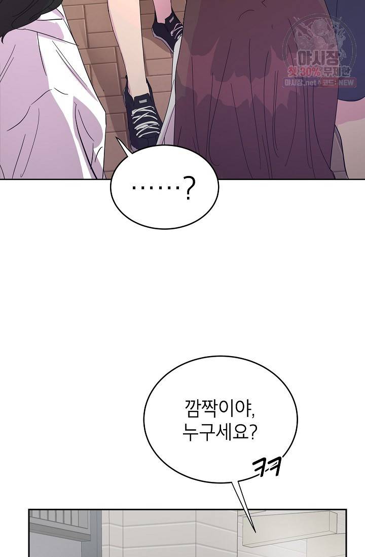 관계지침 20화 7