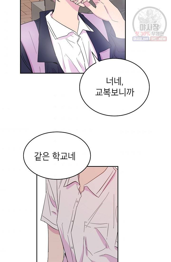 관계지침 20화 10