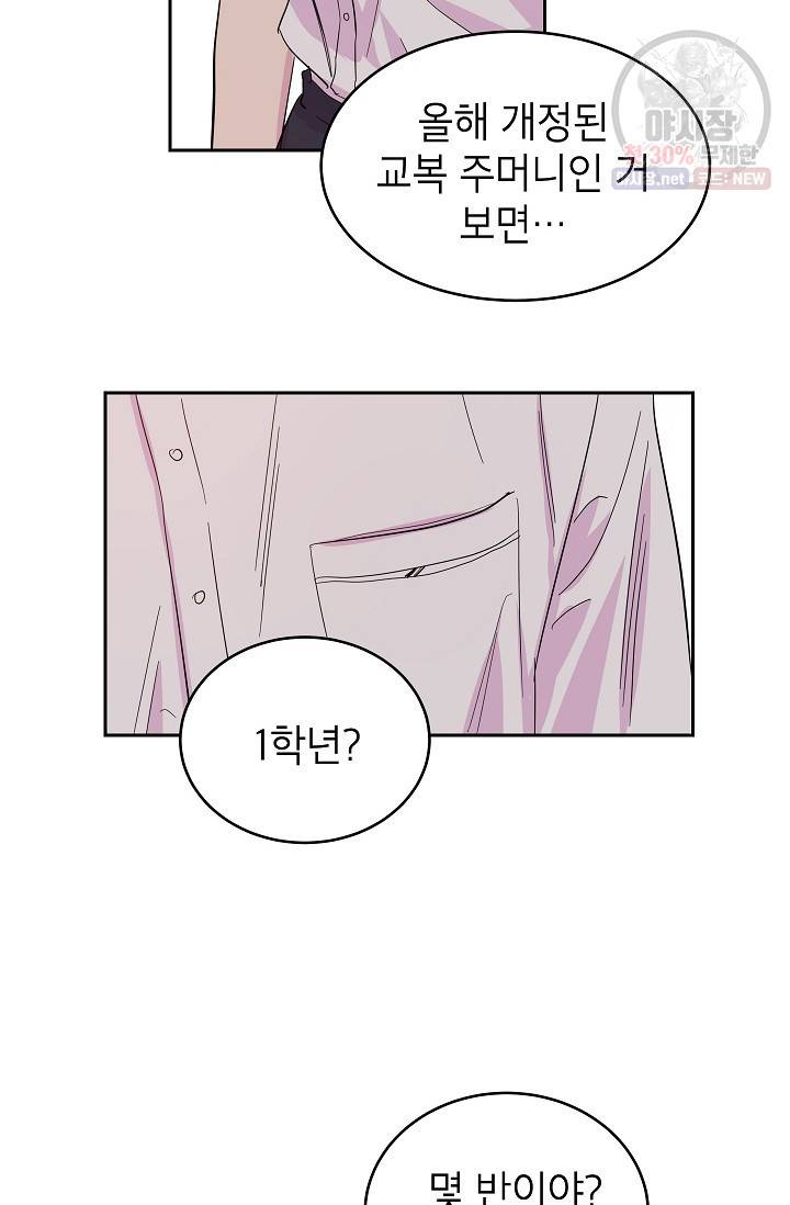 관계지침 20화 11