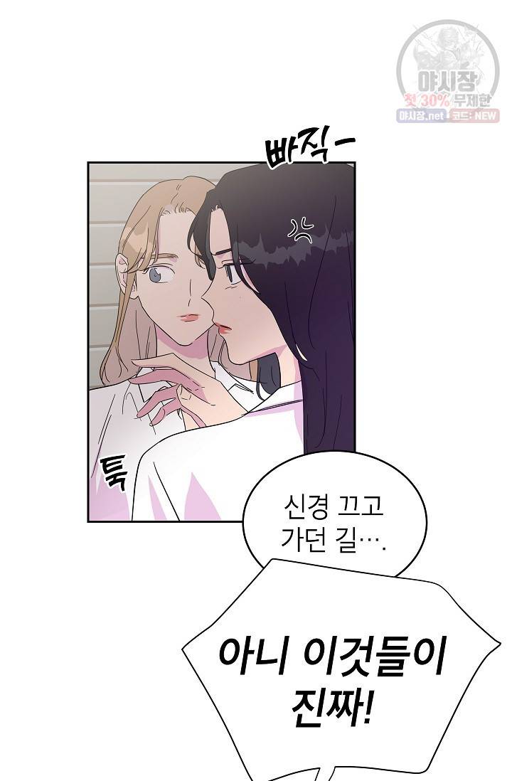 관계지침 20화 13