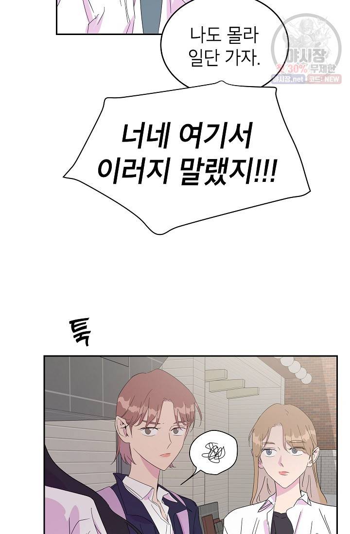 관계지침 20화 15