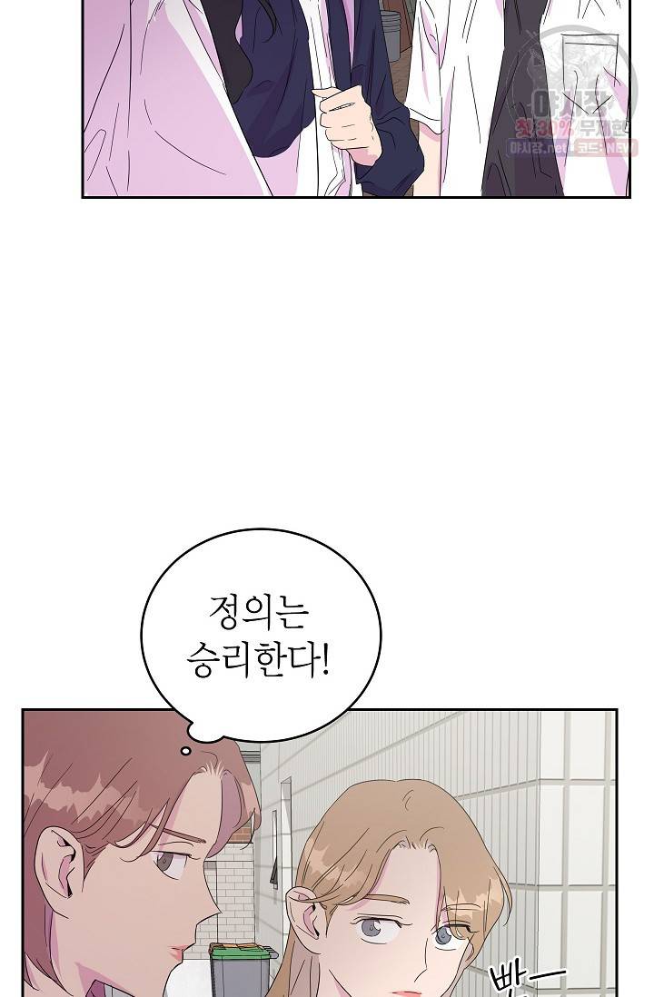 관계지침 20화 16
