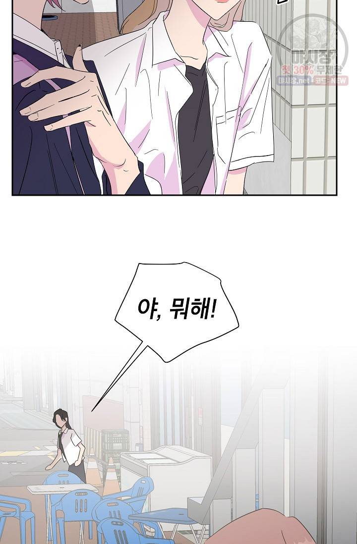 관계지침 20화 17