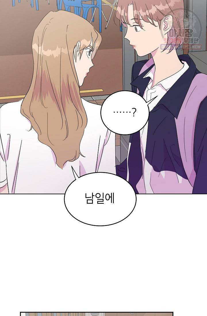 관계지침 20화 18