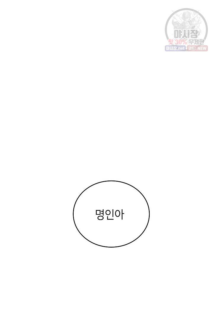 관계지침 20화 22