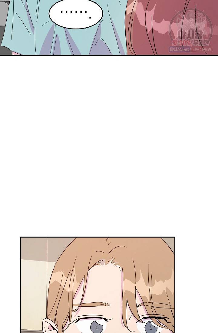 관계지침 20화 24
