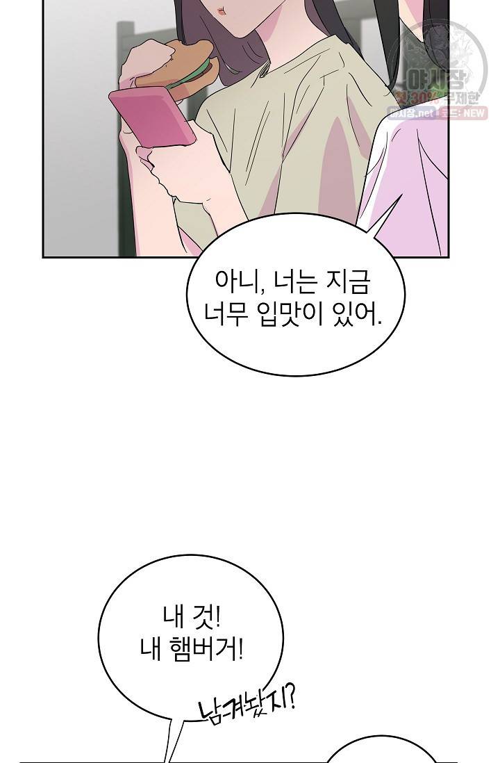 관계지침 20화 62