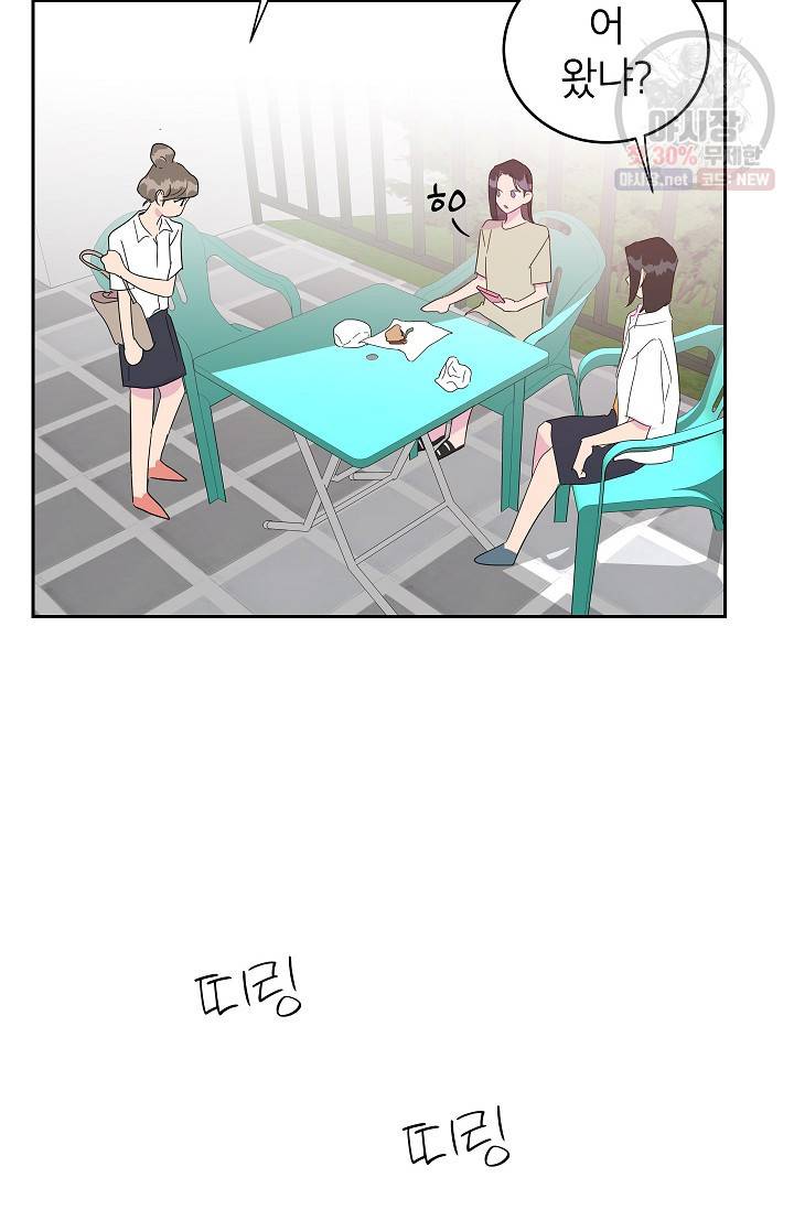 관계지침 20화 63