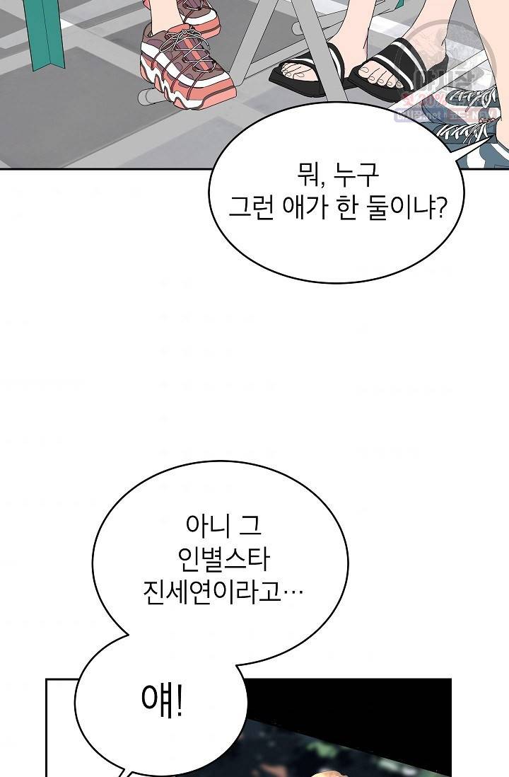 관계지침 20화 70