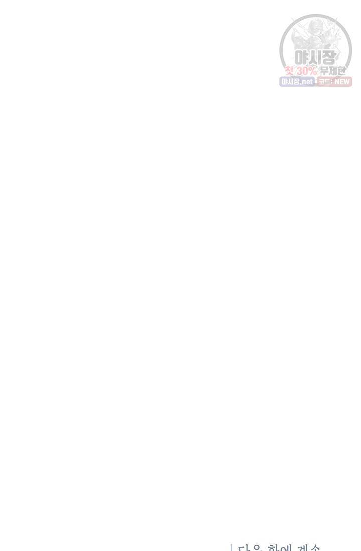 관계지침 20화 77