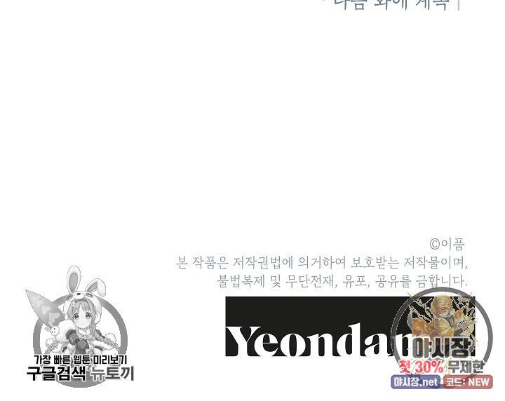 관계지침 20화 78