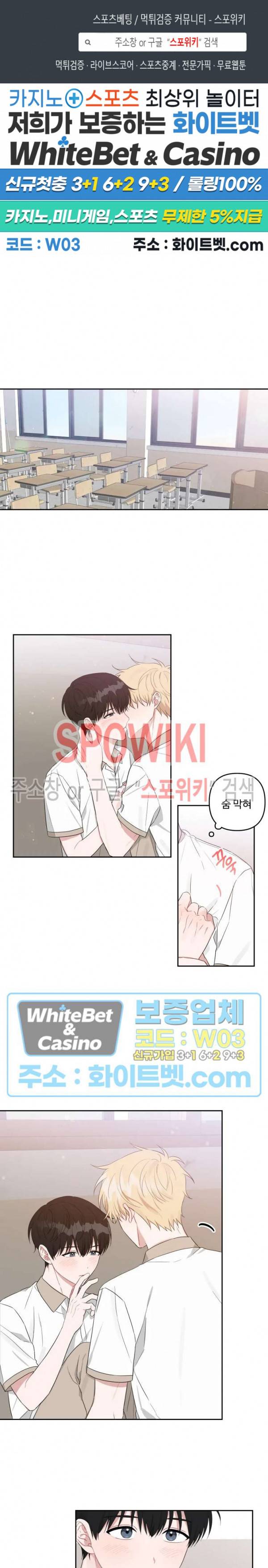 오늘의 운세를 알려주세요! 19화 1