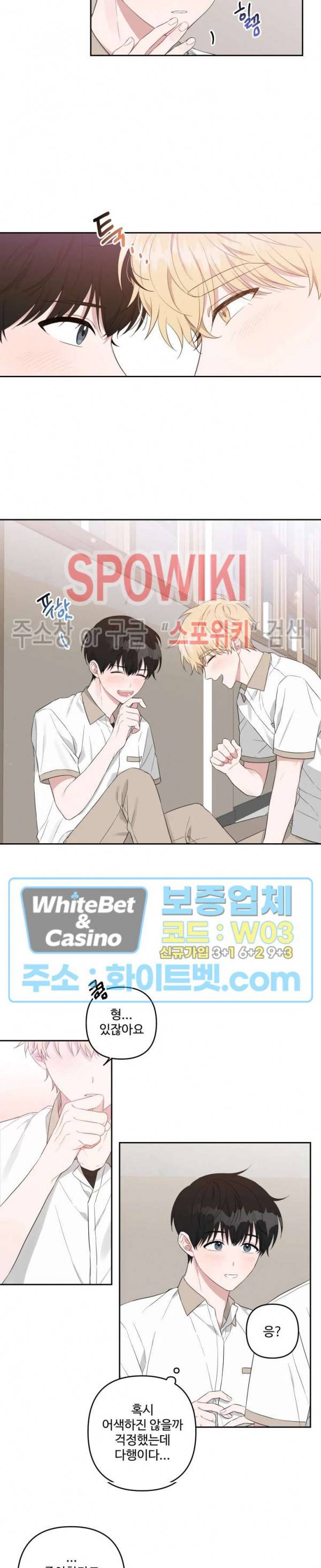오늘의 운세를 알려주세요! 19화 2