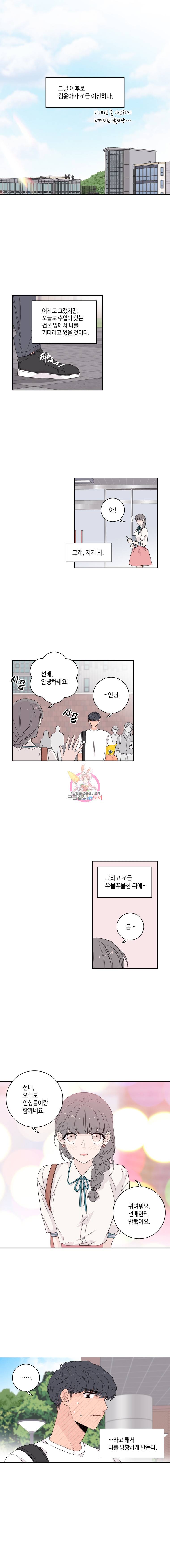 토이 콤플렉스 13화 1