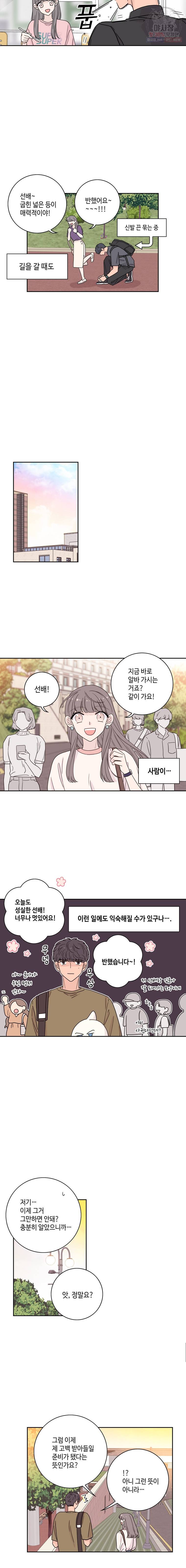 토이 콤플렉스 13화 3
