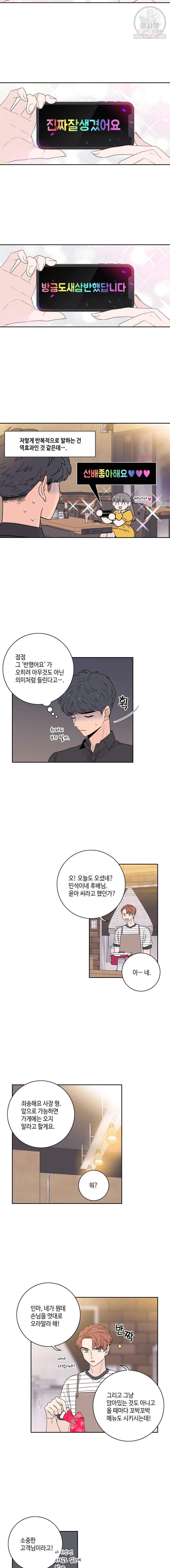 토이 콤플렉스 13화 5