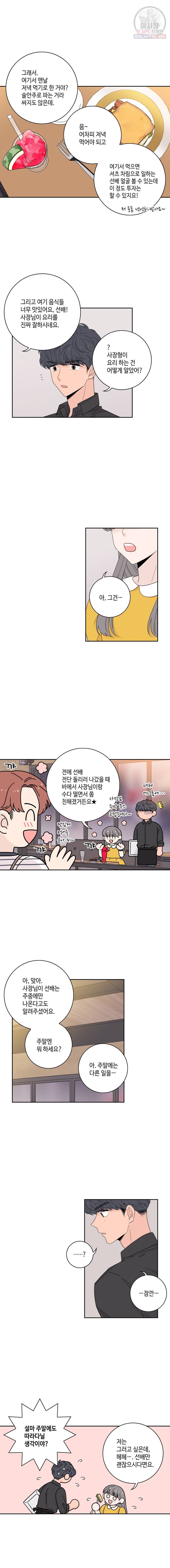 토이 콤플렉스 13화 7