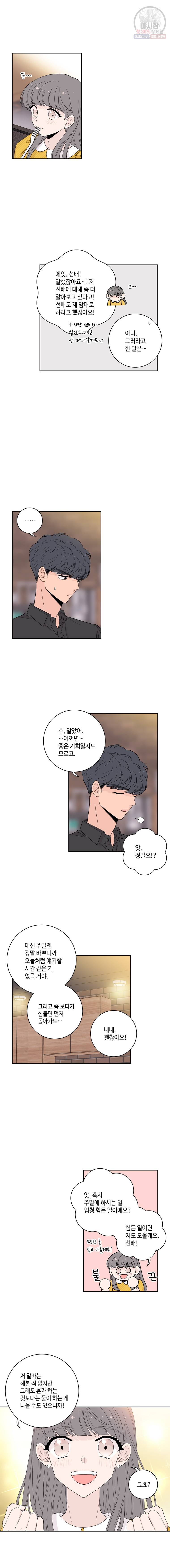 토이 콤플렉스 13화 8