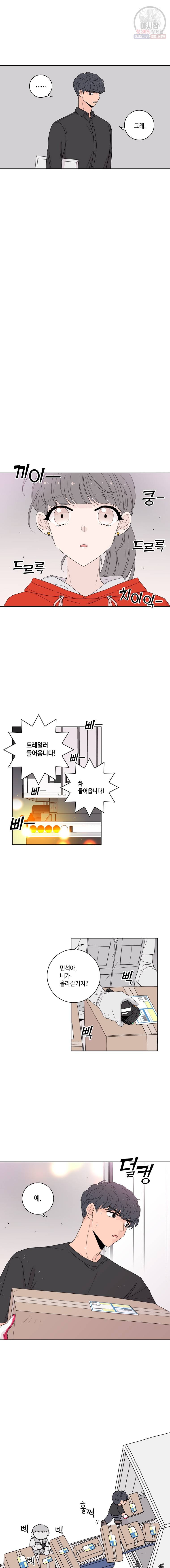 토이 콤플렉스 13화 9