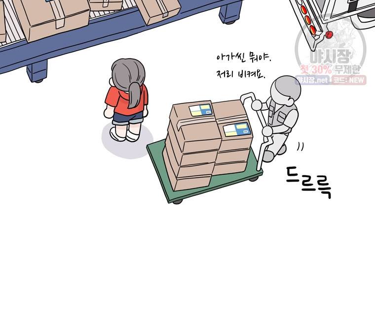 토이 콤플렉스 13화 10