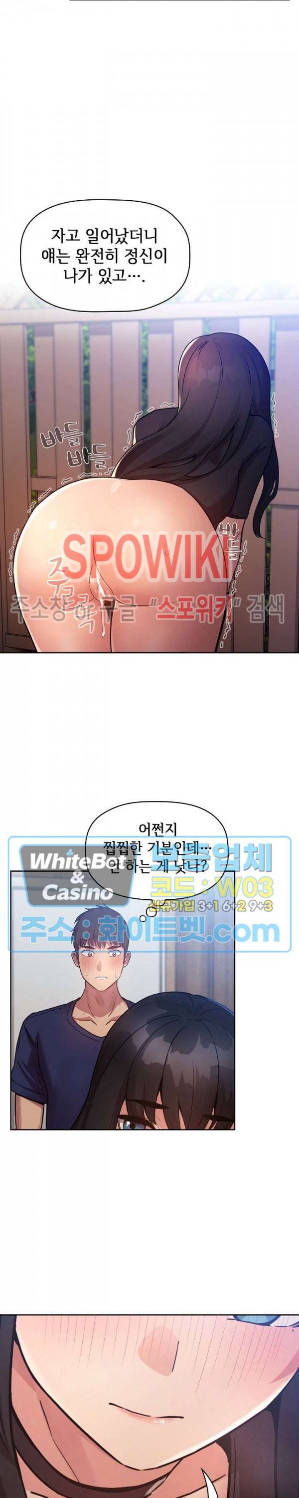 무너지고 다시봐요 49화 2