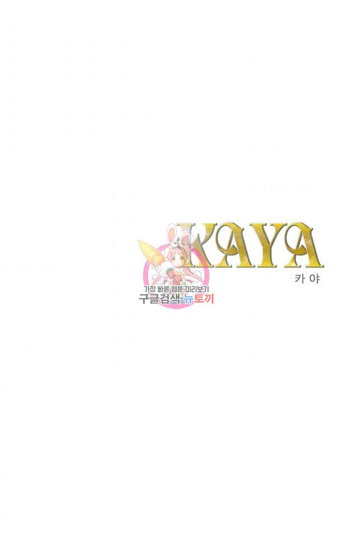 카야 118화 part4 존도 1