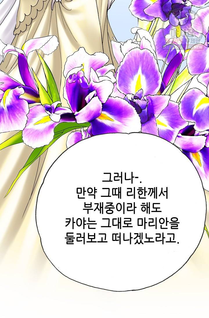 카야 118화 part4 존도 4