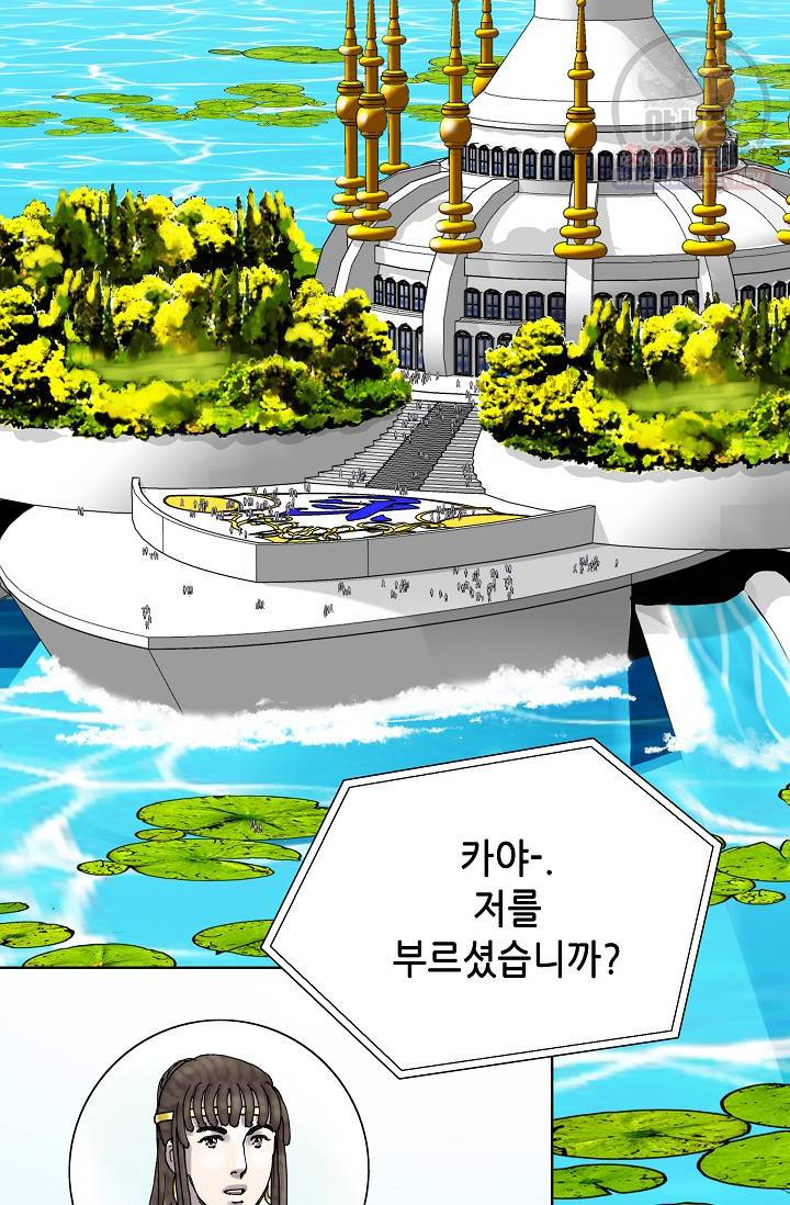 카야 118화 part4 존도 9
