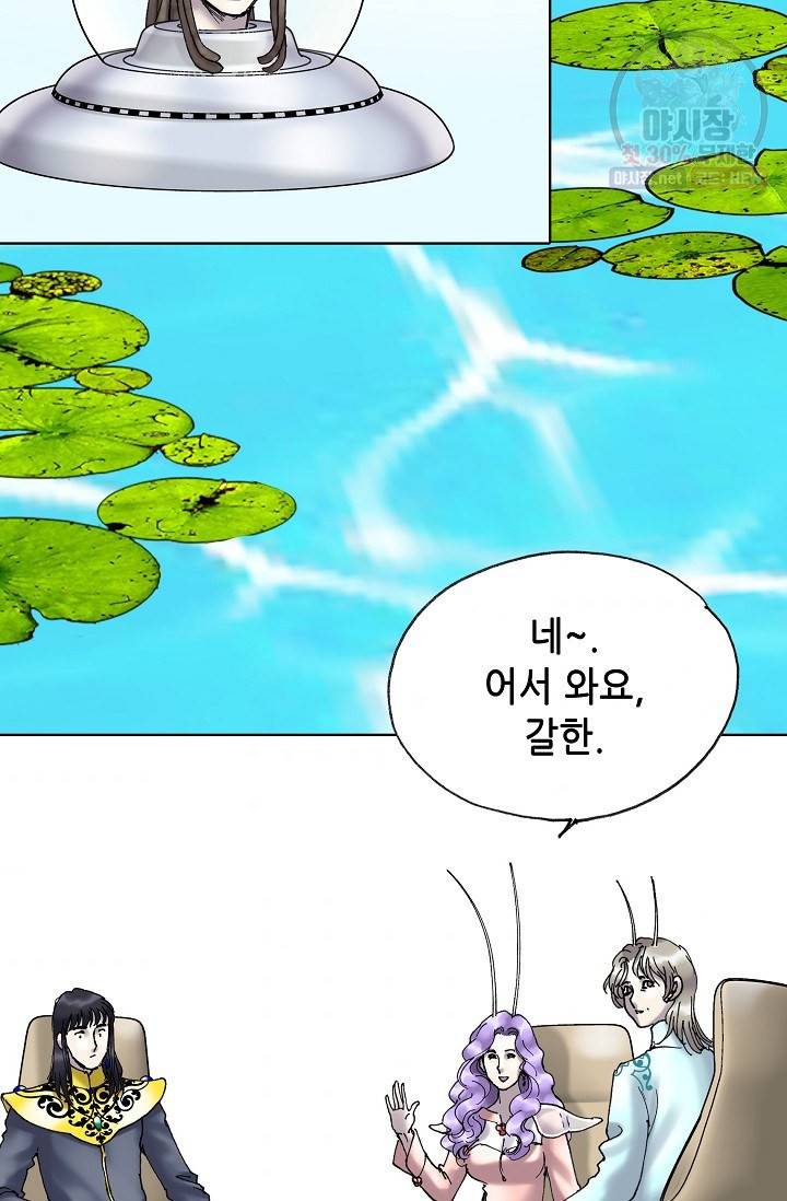 카야 118화 part4 존도 10