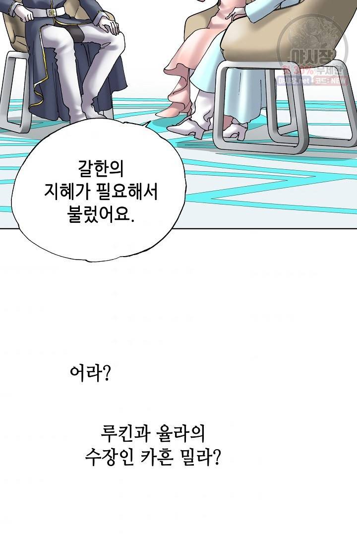 카야 118화 part4 존도 11