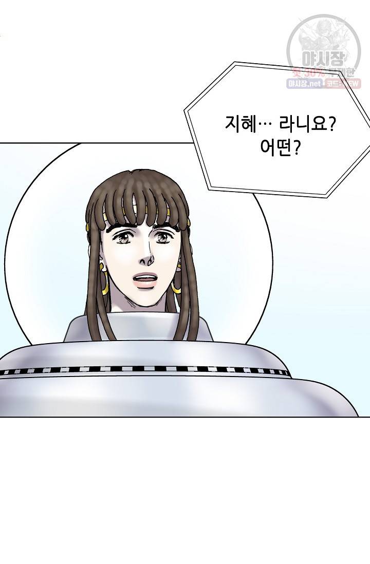 카야 118화 part4 존도 12
