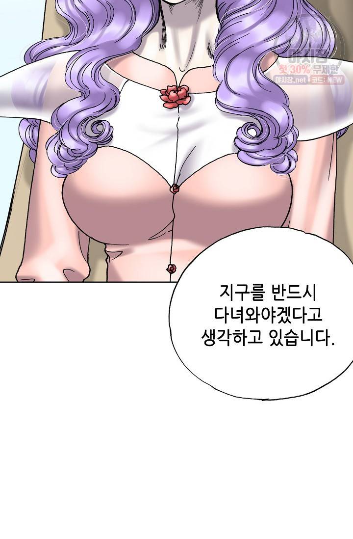 카야 118화 part4 존도 16