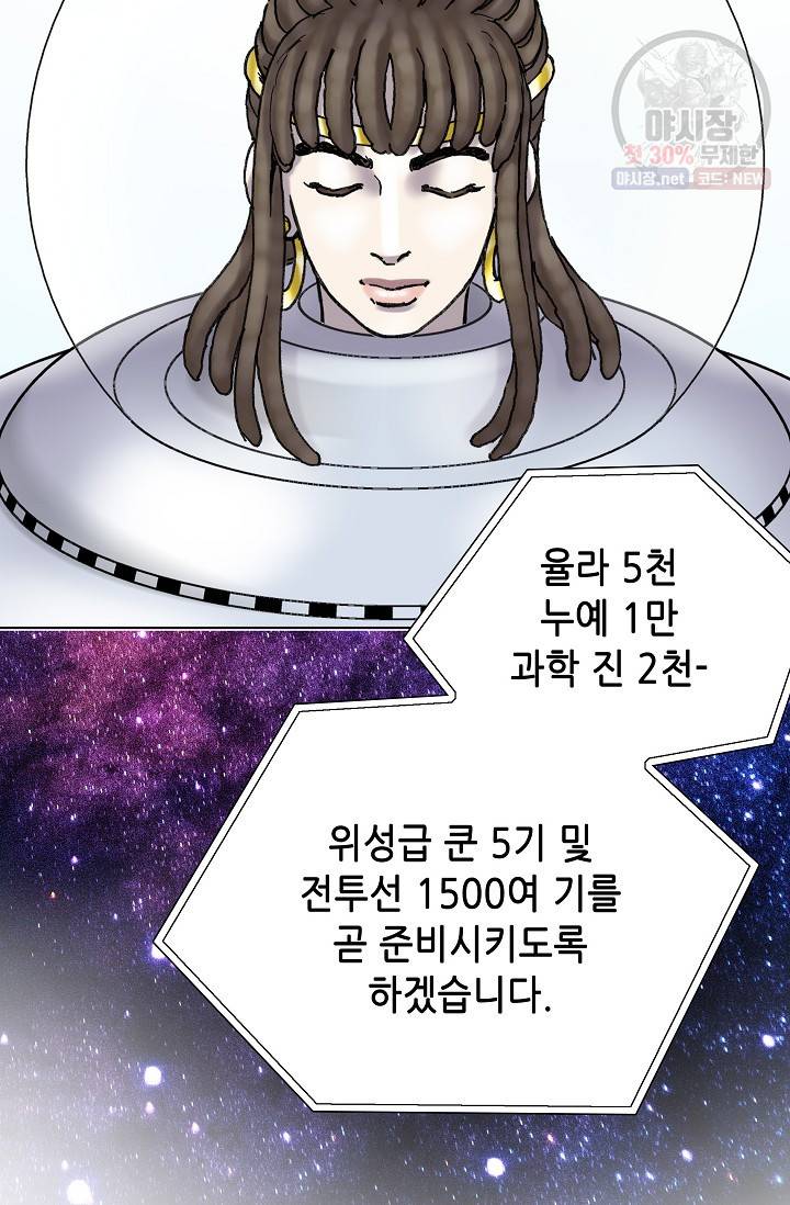 카야 118화 part4 존도 20