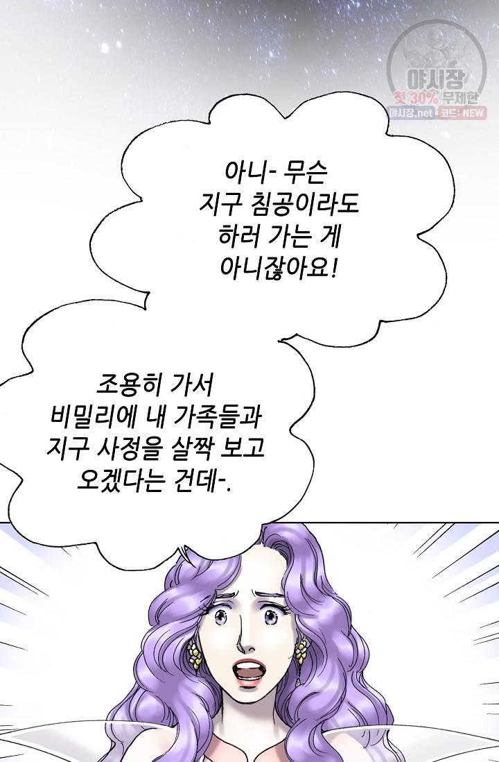 카야 118화 part4 존도 21