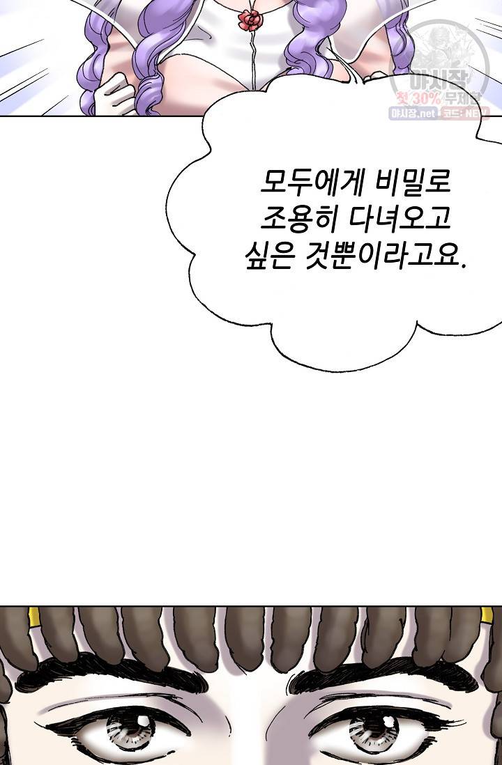 카야 118화 part4 존도 22