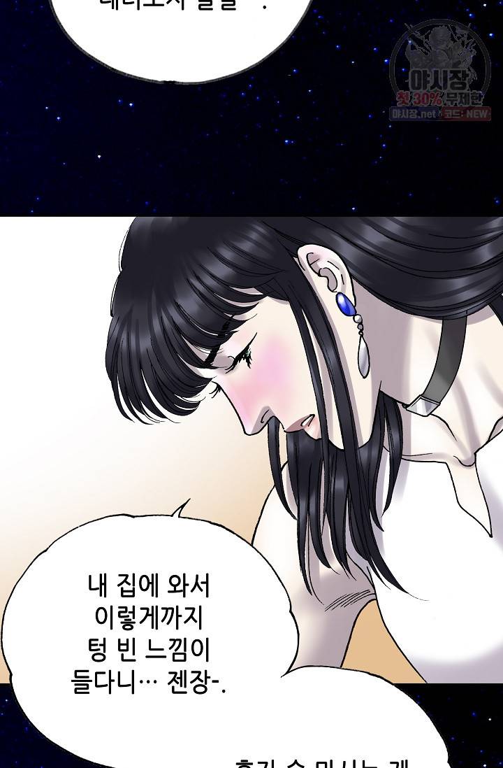 카야 128화 part6 과거와 현재 19