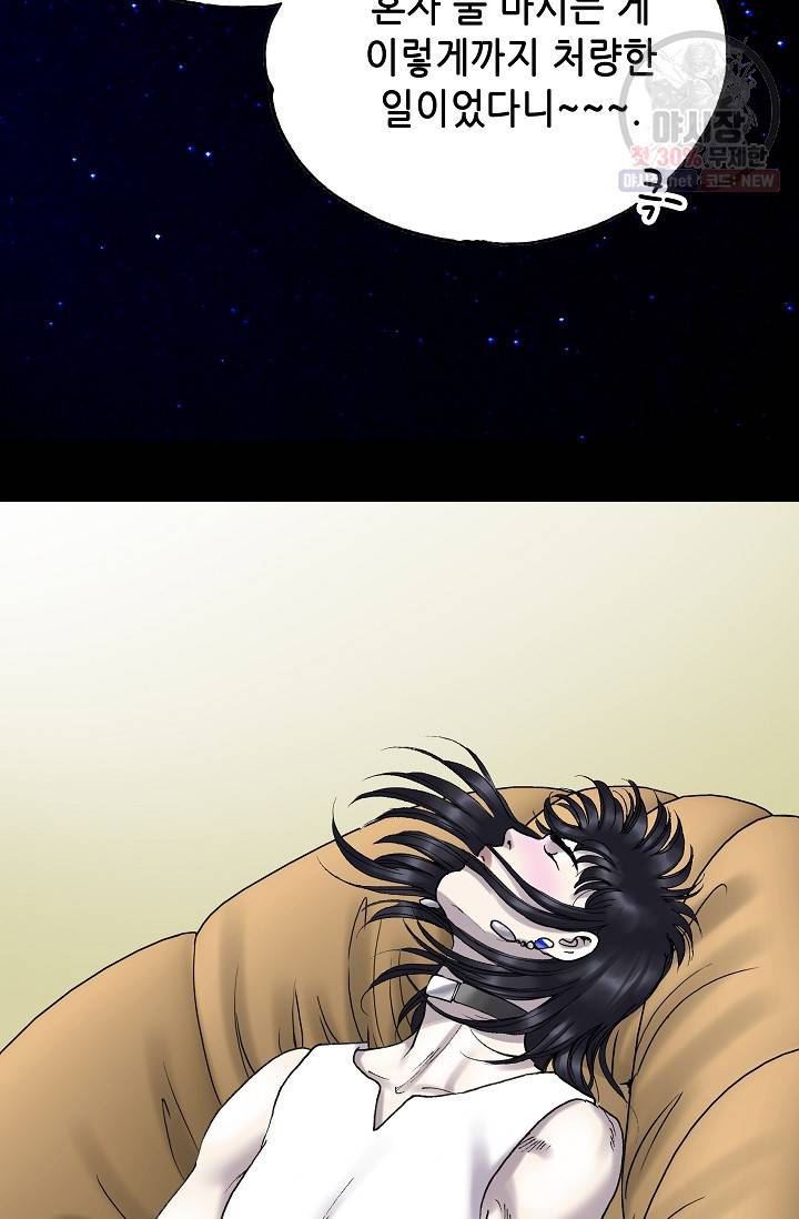 카야 128화 part6 과거와 현재 20