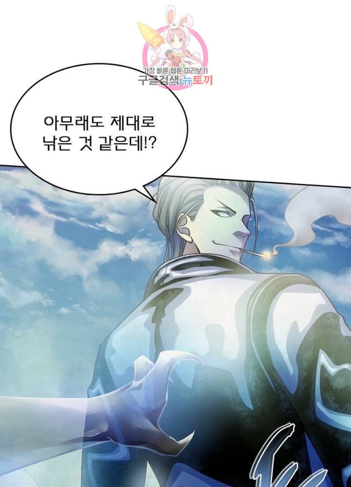 블러디 발렌타인: 인류종말  327화 322화 3