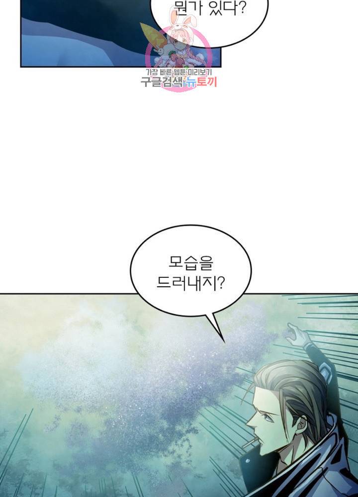 블러디 발렌타인: 인류종말  327화 322화 9