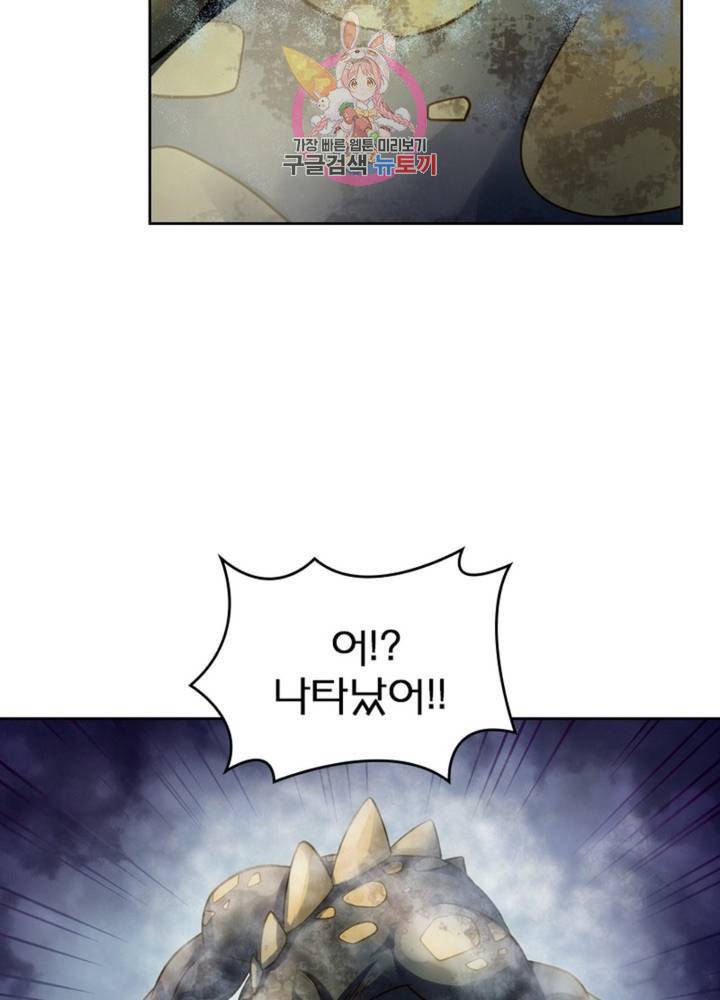 블러디 발렌타인: 인류종말  327화 322화 11