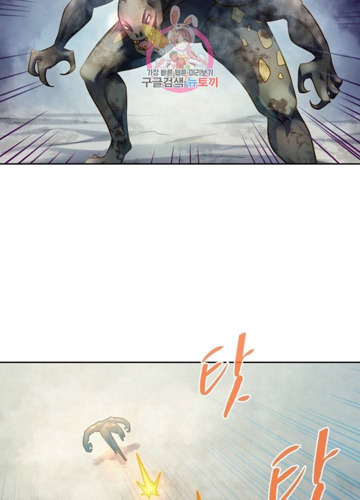 블러디 발렌타인: 인류종말  327화 322화 12