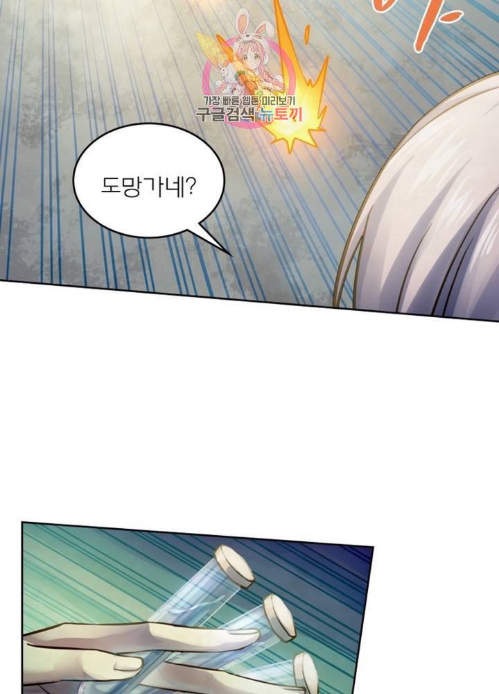 블러디 발렌타인: 인류종말  327화 322화 13