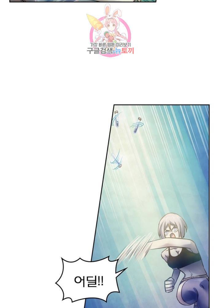 블러디 발렌타인: 인류종말  327화 322화 14
