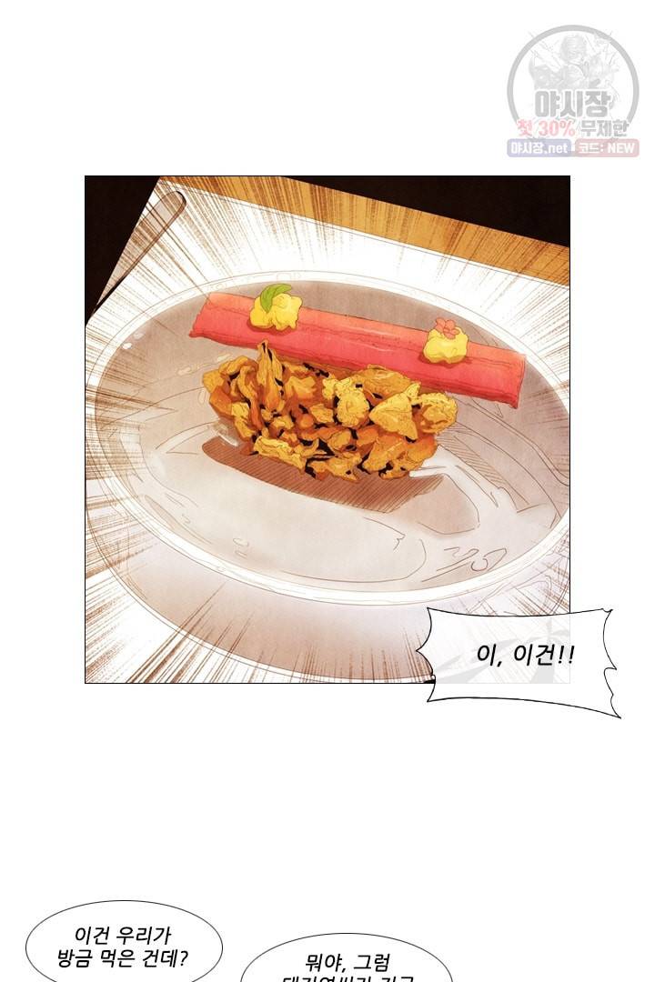 미슐랭스타 95화 3