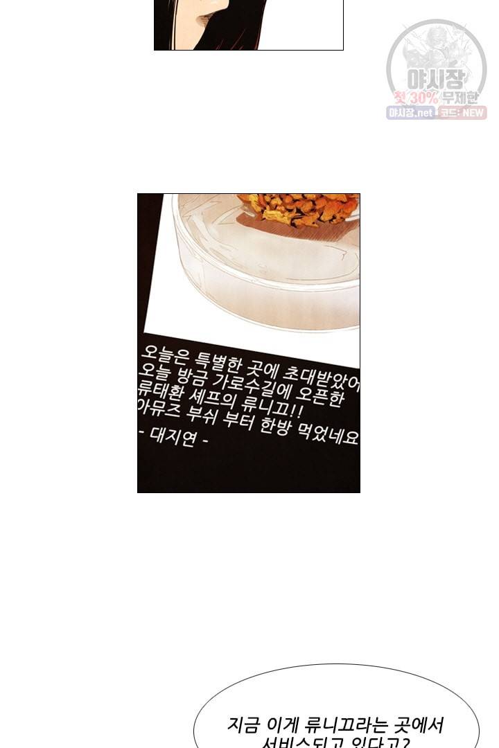 미슐랭스타 95화 5
