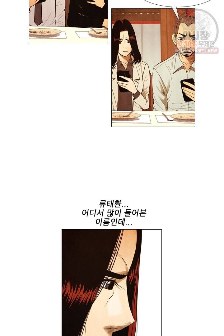 미슐랭스타 95화 7