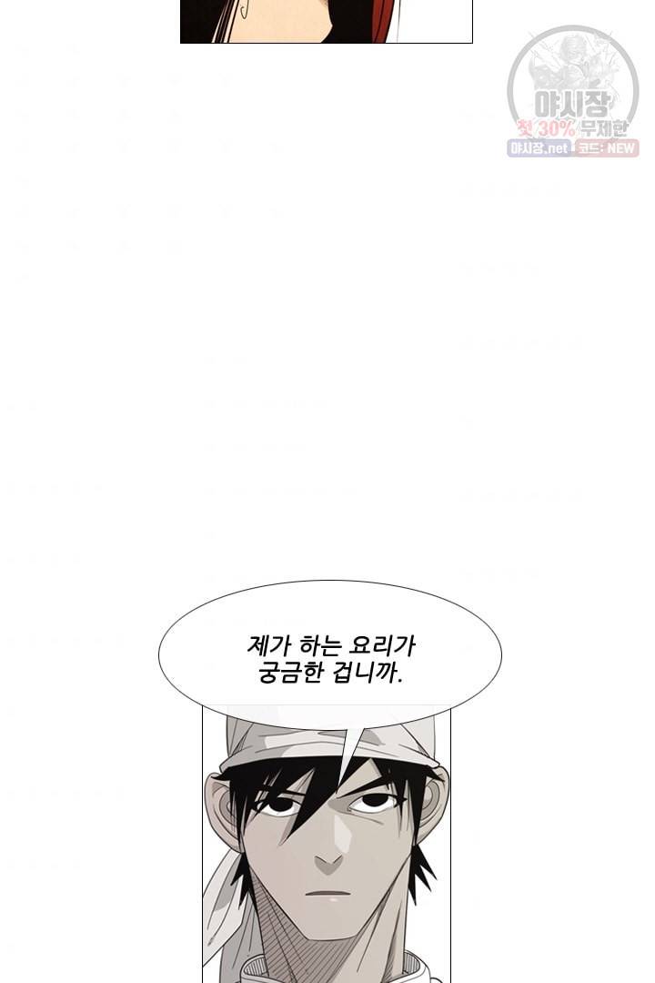 미슐랭스타 95화 8
