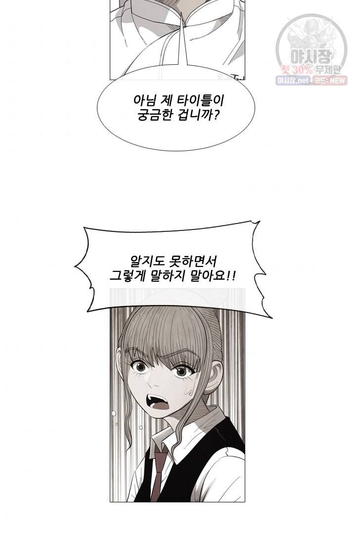미슐랭스타 95화 9