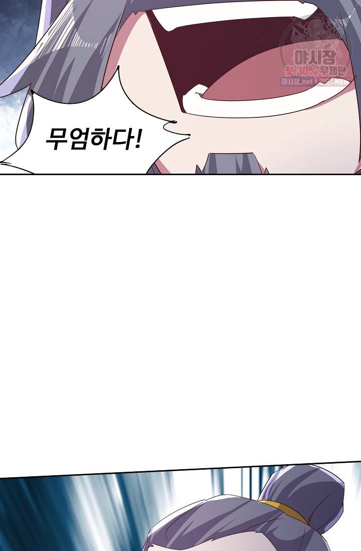 적소신검 60화 7
